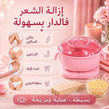 الباك الكامل لإزالة الشعر فالدار – جهاز تسخين الشمع + الشمع + الأعواد